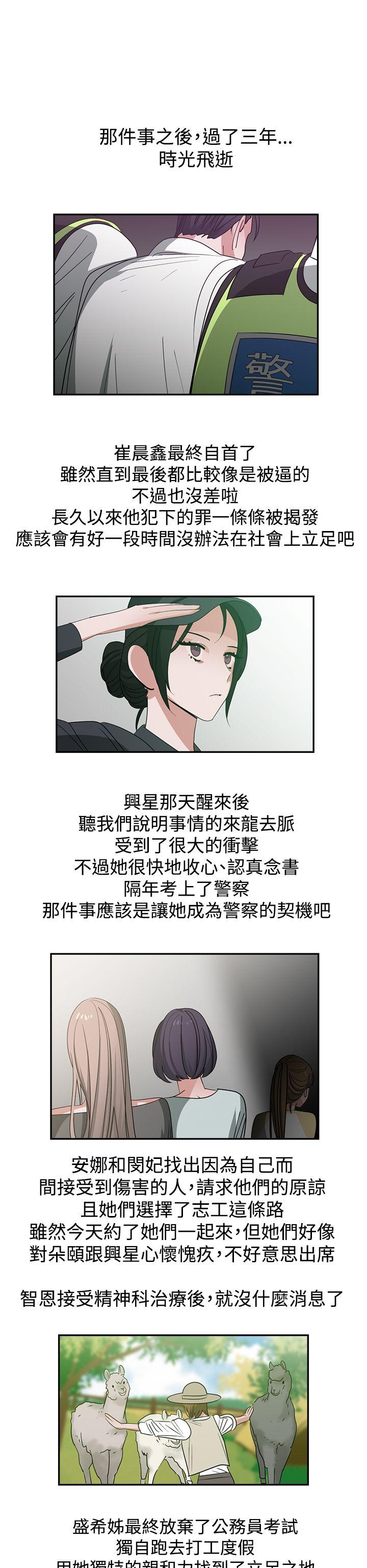 韩国污漫画 辣魅當傢 最终话 16