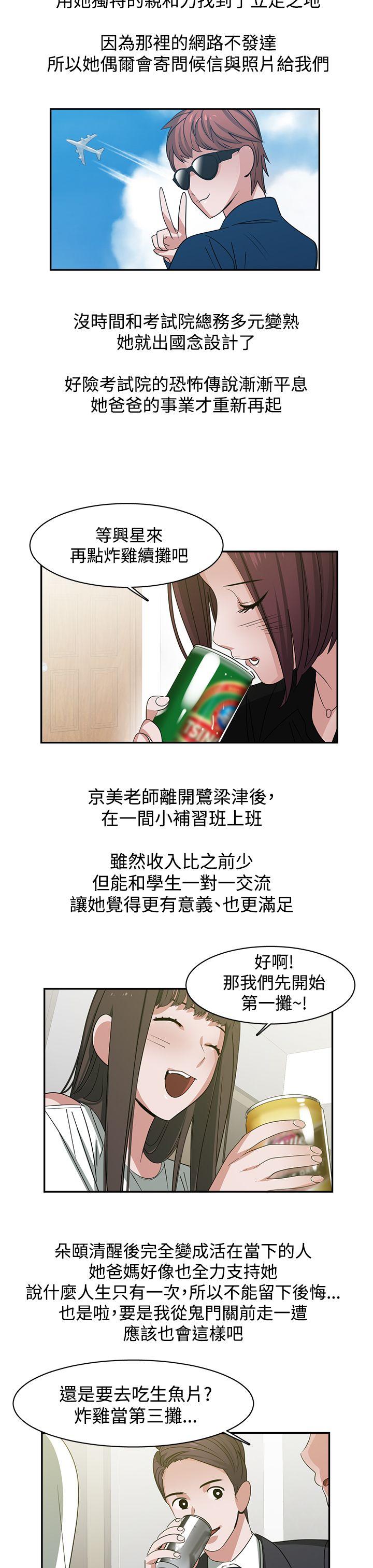 辣魅当家  最终话 漫画图片17.jpg