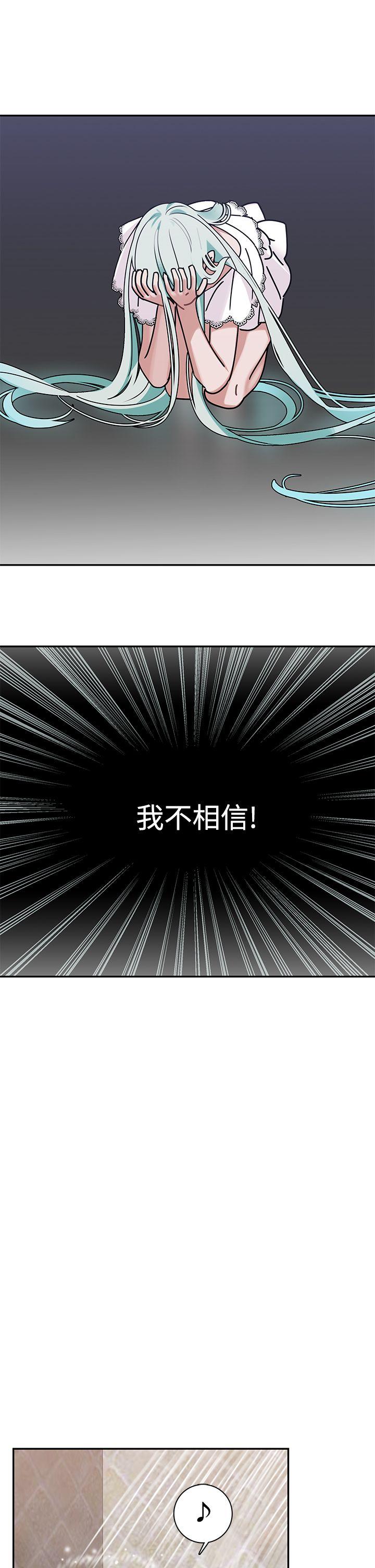 韩国污漫画 辣魅當傢 第5话 13