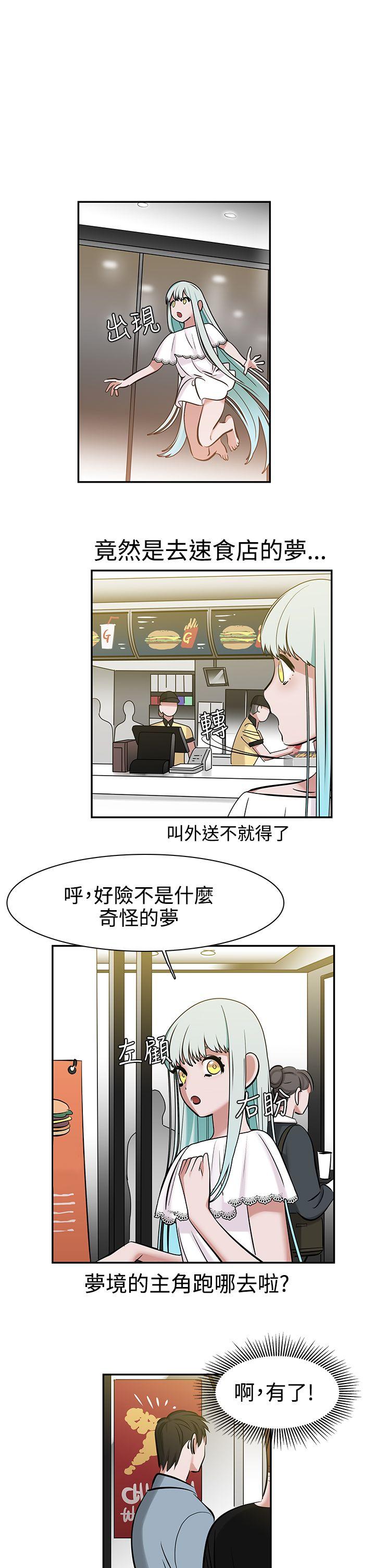 辣魅当家  第7话 漫画图片8.jpg