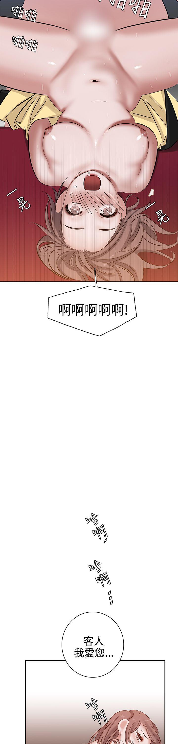 辣魅当家  第7话 漫画图片16.jpg