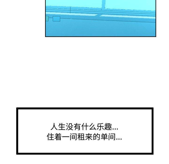 韩国污漫画 隔壁鄰居好奇怪 第1话 8