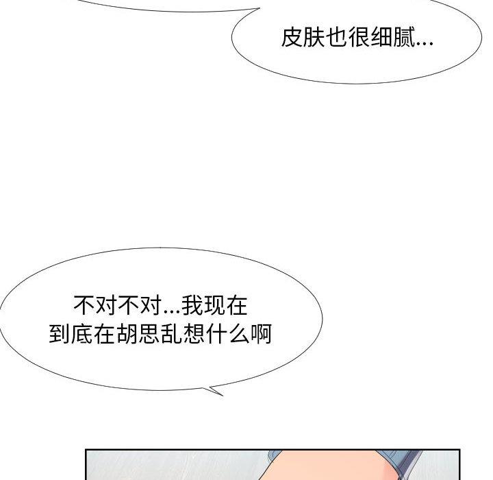 韩国污漫画 隔壁鄰居好奇怪 第1话 110