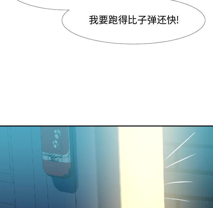 韩国污漫画 隔壁鄰居好奇怪 第1话 128