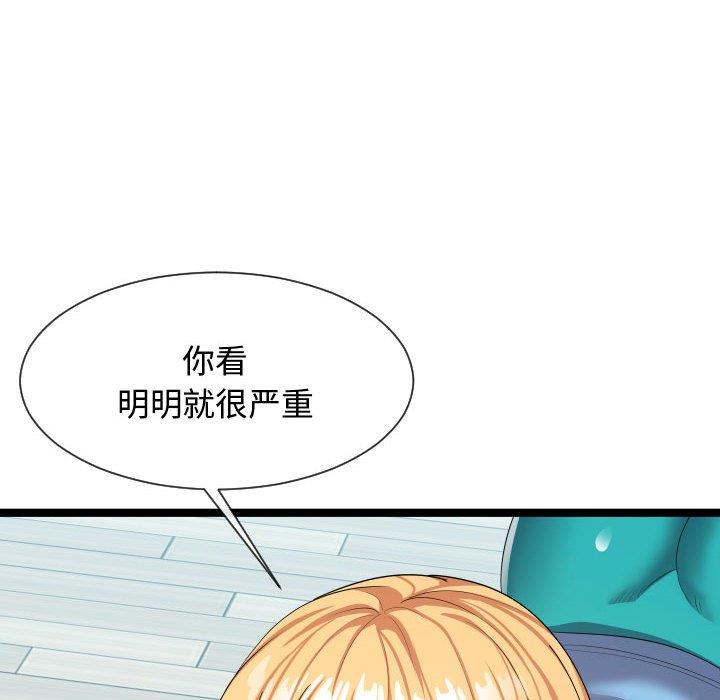 韩国污漫画 隔壁鄰居好奇怪 第10话 22