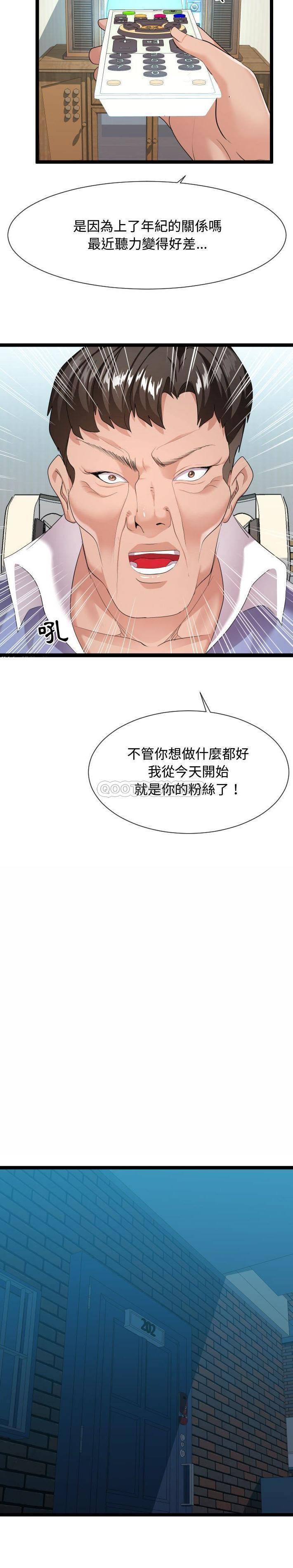 韩国污漫画 隔壁鄰居好奇怪 第11话 17