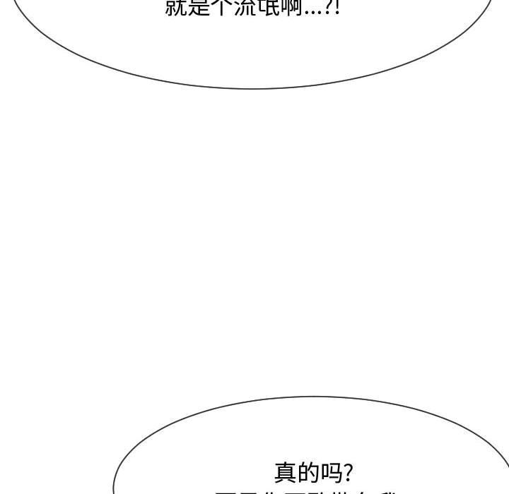 韩国污漫画 隔壁鄰居好奇怪 第14话 72