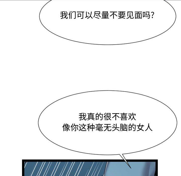 韩国污漫画 隔壁鄰居好奇怪 第14话 128