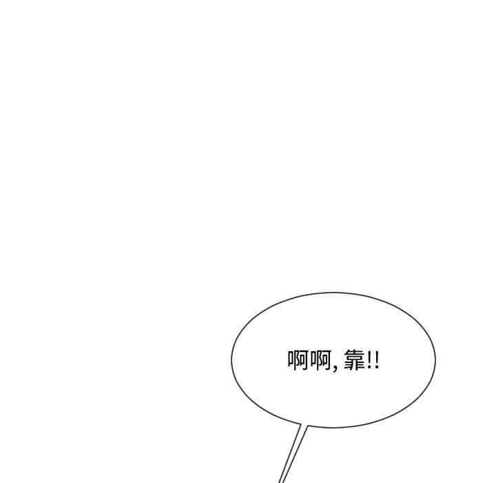 韩国污漫画 隔壁鄰居好奇怪 第15话 73