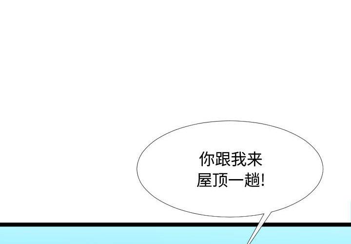 韩国污漫画 隔壁鄰居好奇怪 第2话 4