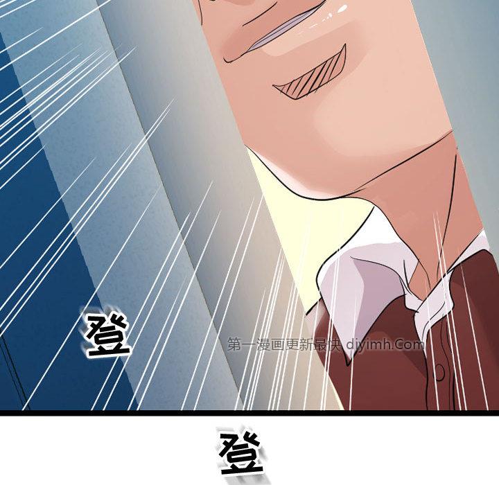 韩国污漫画 隔壁鄰居好奇怪 第2话 117