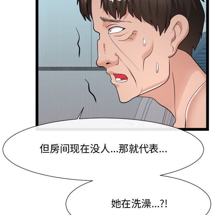 韩国污漫画 隔壁鄰居好奇怪 第21话 111