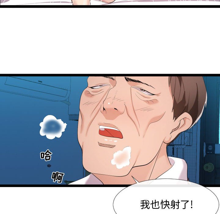 韩国污漫画 隔壁鄰居好奇怪 第3话 31