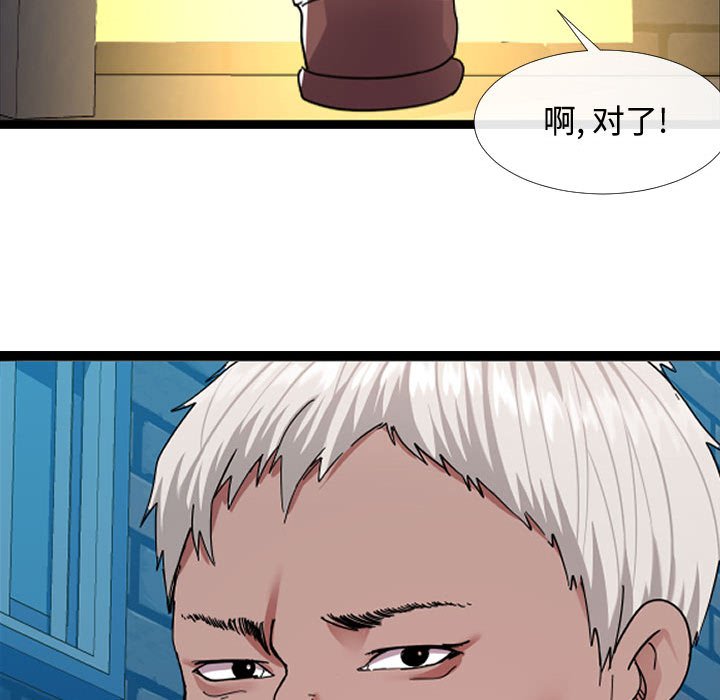 韩国污漫画 隔壁鄰居好奇怪 第3话 63