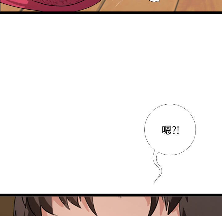 韩国污漫画 隔壁鄰居好奇怪 第4话 23