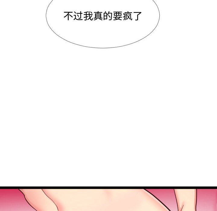 韩国污漫画 隔壁鄰居好奇怪 第4话 28