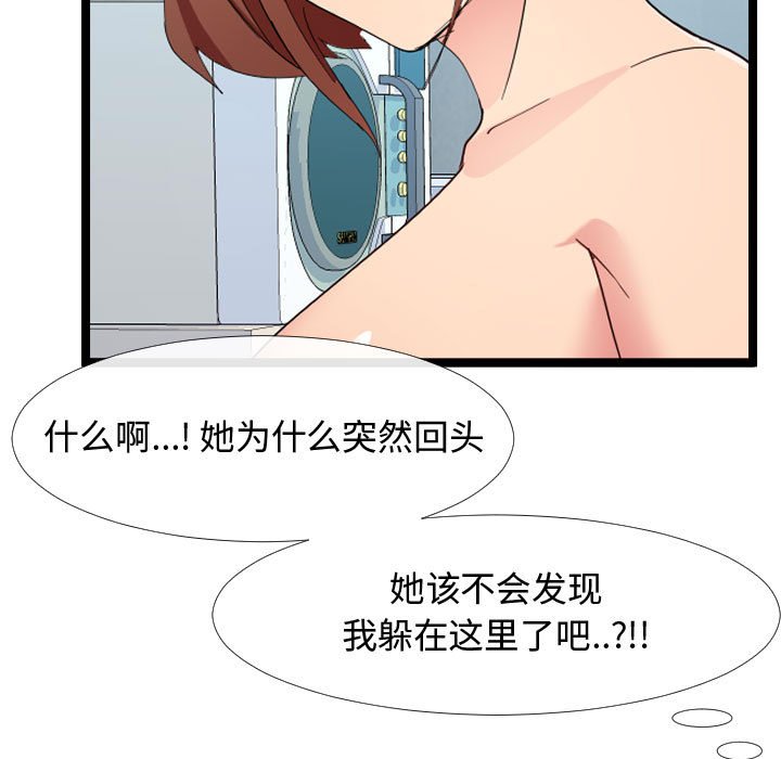 韩国污漫画 隔壁鄰居好奇怪 第4话 41