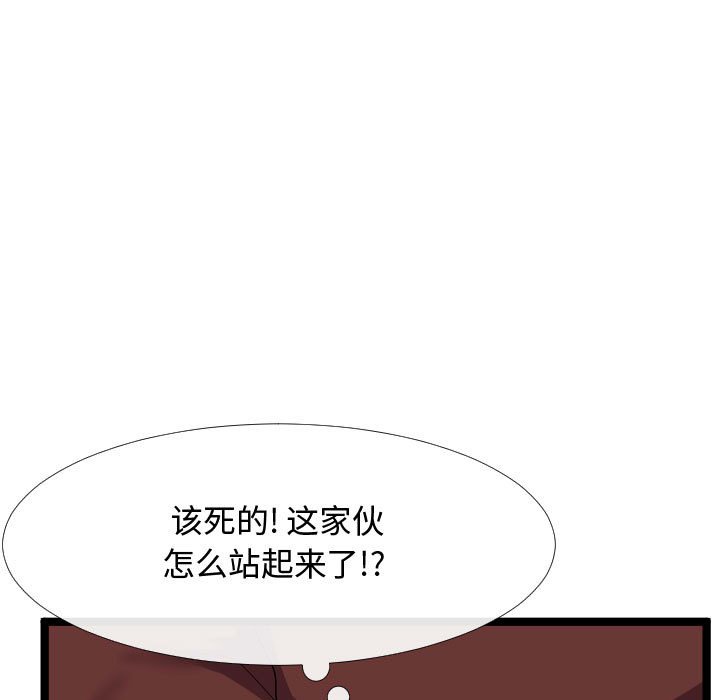 韩国污漫画 隔壁鄰居好奇怪 第4话 91