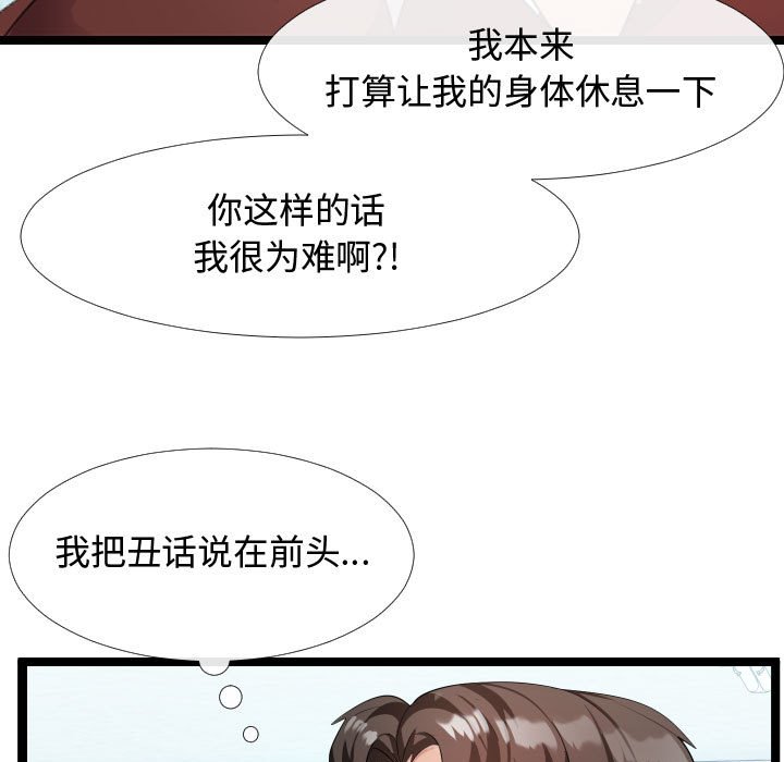 韩国污漫画 隔壁鄰居好奇怪 第4话 95