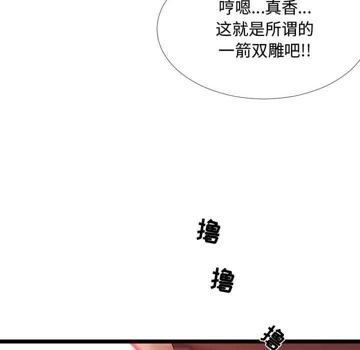 韩国污漫画 隔壁鄰居好奇怪 第4话 114