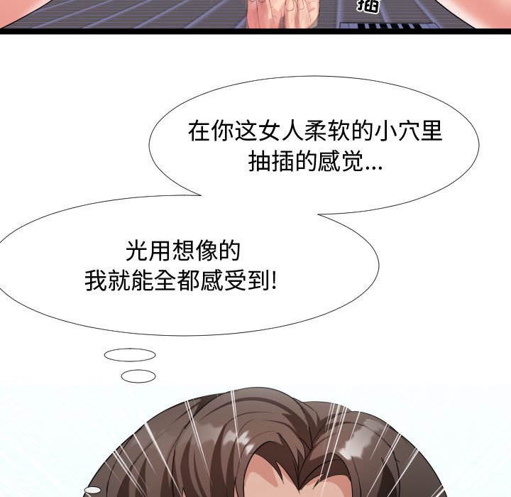 韩国污漫画 隔壁鄰居好奇怪 第4话 121