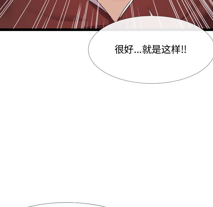 韩国污漫画 隔壁鄰居好奇怪 第4话 123