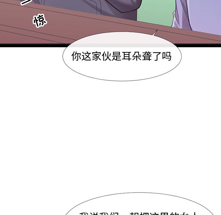 韩国污漫画 隔壁鄰居好奇怪 第6话 8