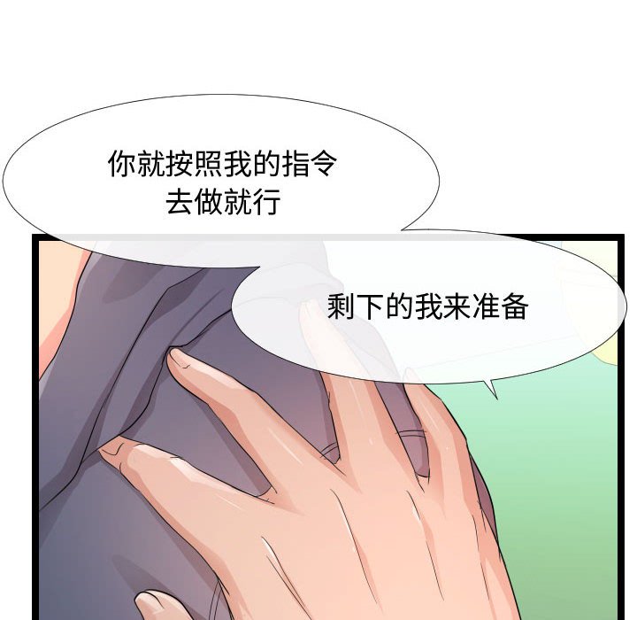 韩国污漫画 隔壁鄰居好奇怪 第6话 24