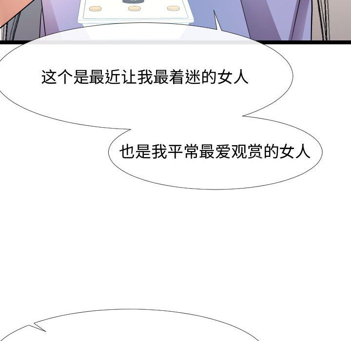 韩国污漫画 隔壁鄰居好奇怪 第6话 60