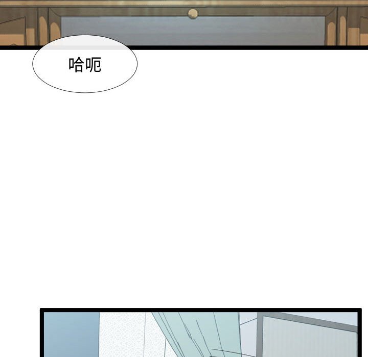 韩国污漫画 隔壁鄰居好奇怪 第6话 105