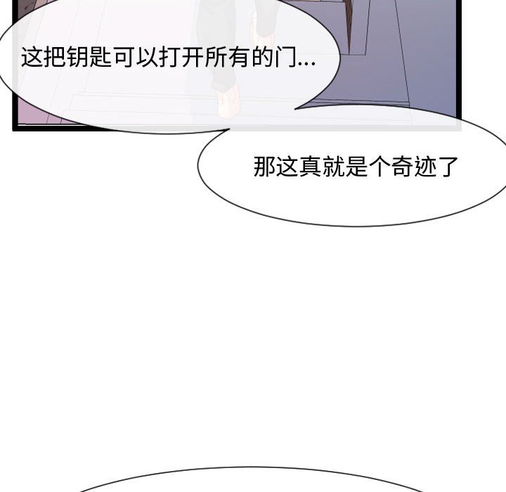 韩国污漫画 隔壁鄰居好奇怪 第6话 135