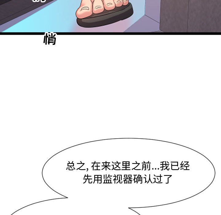 韩国污漫画 隔壁鄰居好奇怪 第6话 144