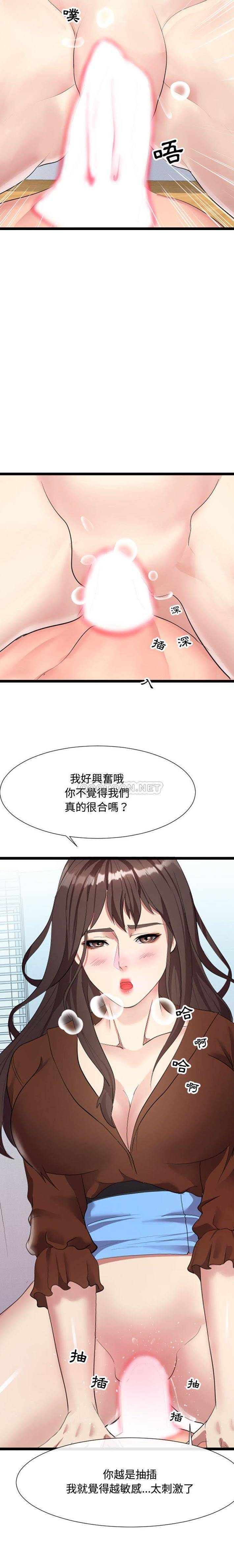 韩国污漫画 隔壁鄰居好奇怪 第8话 15