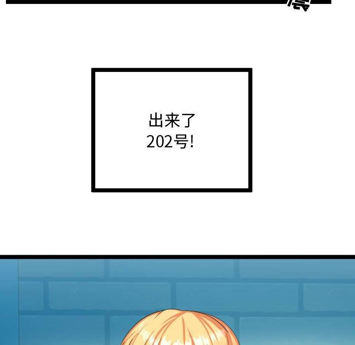 韩国污漫画 隔壁鄰居好奇怪 第9话 25