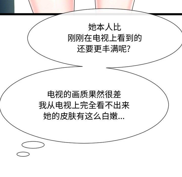 韩国污漫画 隔壁鄰居好奇怪 第9话 28