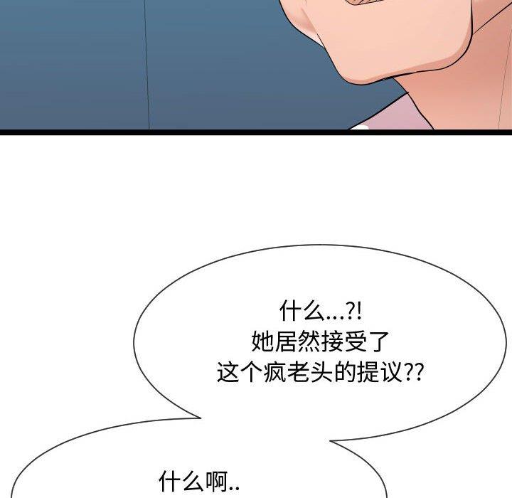 韩国污漫画 隔壁鄰居好奇怪 第9话 58