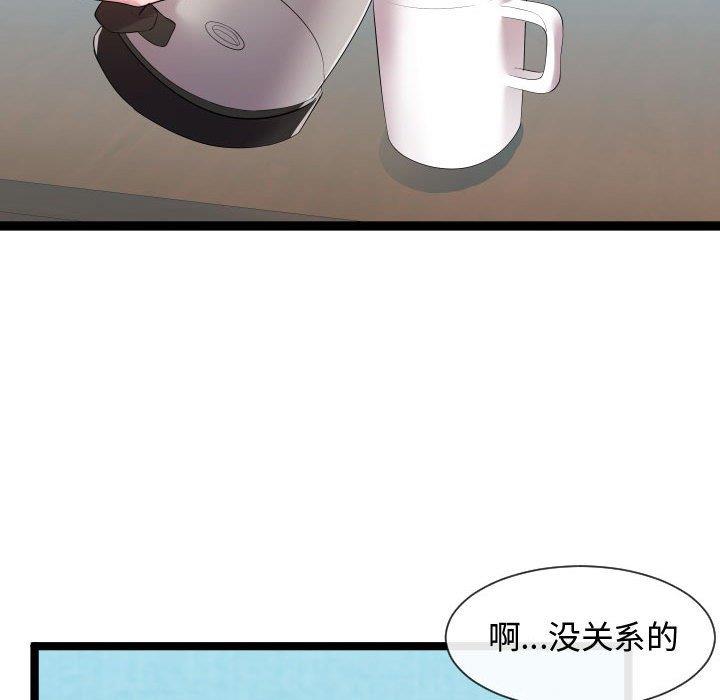 韩国污漫画 隔壁鄰居好奇怪 第9话 82