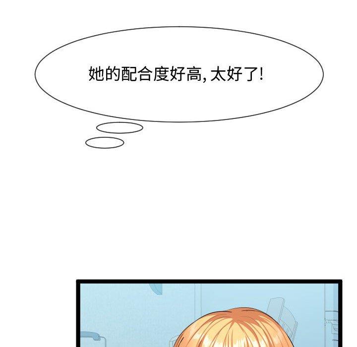 韩国污漫画 隔壁鄰居好奇怪 第9话 94