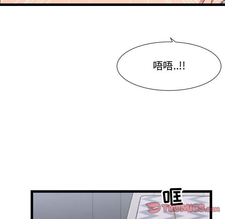 韩国污漫画 隔壁鄰居好奇怪 第9话 96