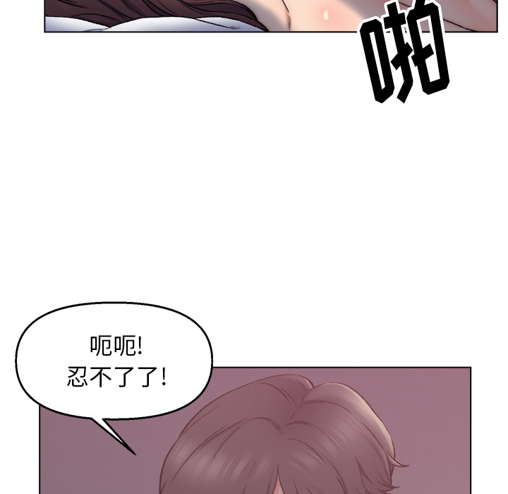 爸爸的朋友  第1话 漫画图片43.jpg