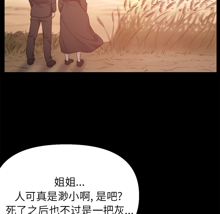 韩国污漫画 爸爸的朋友 第1话 81