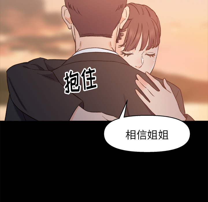 韩国污漫画 爸爸的朋友 第1话 86