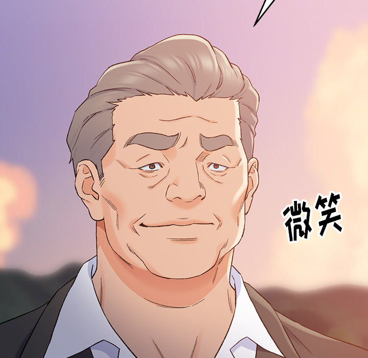 韩国污漫画 爸爸的朋友 第1话 91