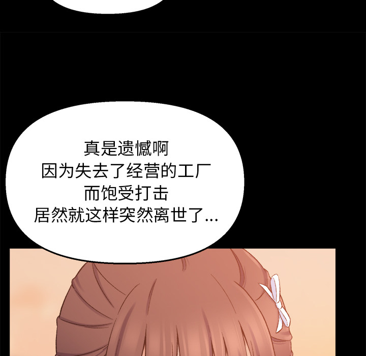 爸爸的朋友  第1话 漫画图片94.jpg