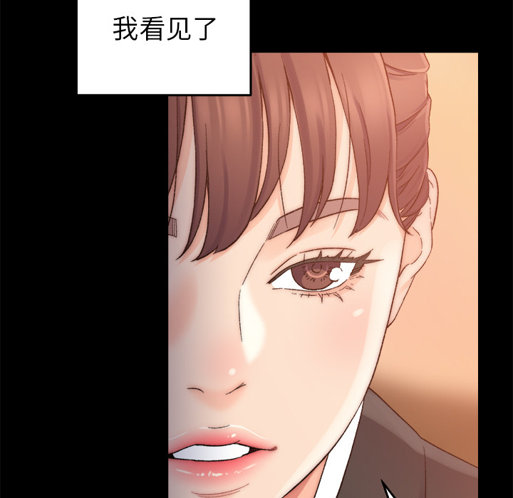 爸爸的朋友  第1话 漫画图片96.jpg