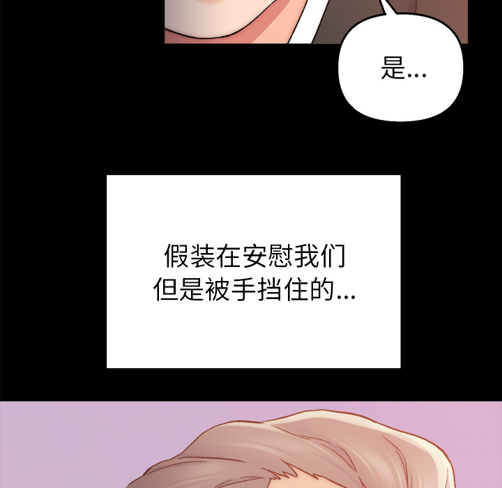 爸爸的朋友  第1话 漫画图片97.jpg