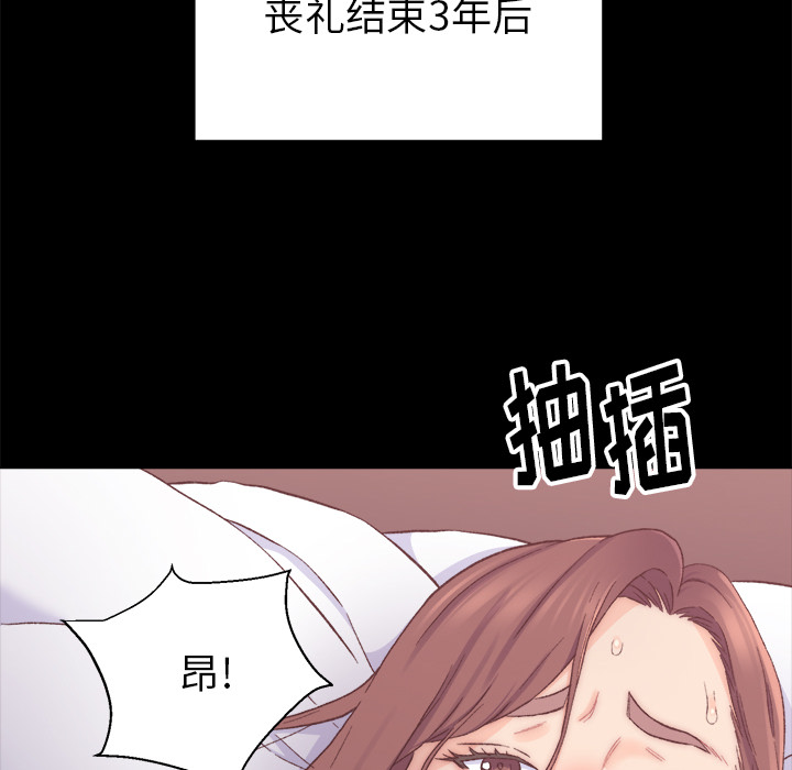 韩国污漫画 爸爸的朋友 第1话 102