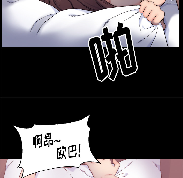 爸爸的朋友  第1话 漫画图片115.jpg