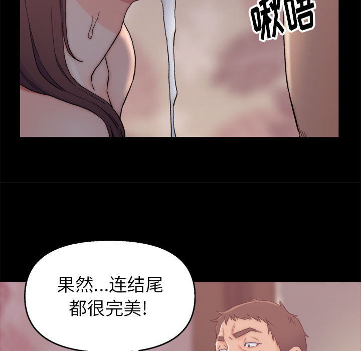 爸爸的朋友  第1话 漫画图片126.jpg