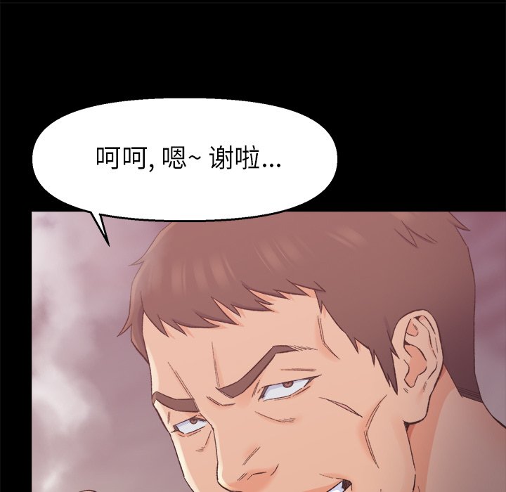 韩国污漫画 爸爸的朋友 第1话 132